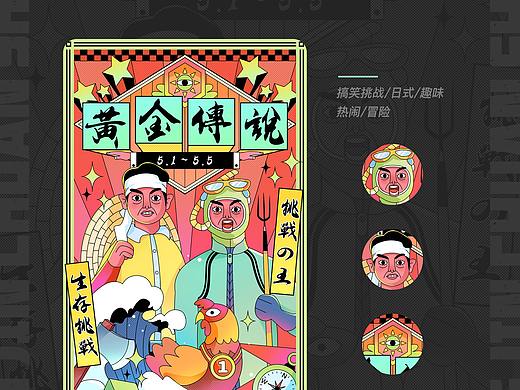 运营活动视觉合集（三）