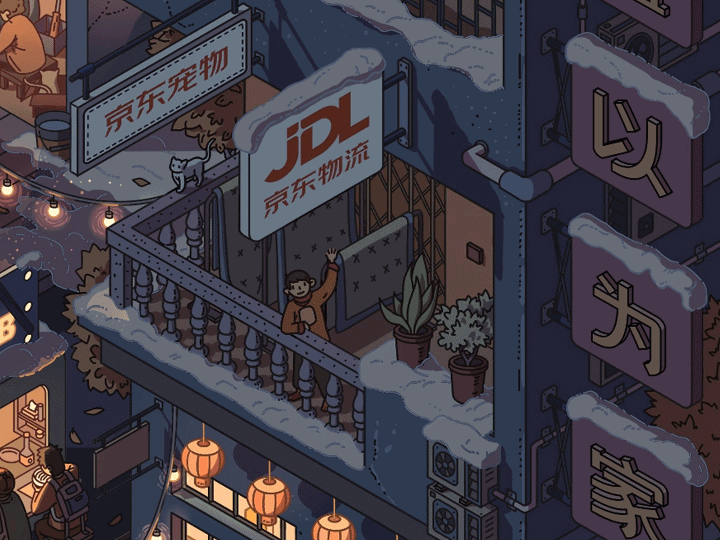京东 | 盒以为家HOME FOR HOPE | 动态插画kv（图ZMjc5NjMxMzA4） - 商业插画 - 站酷设计师倪先森是帅锅原创素材 - 站酷ZCOOL