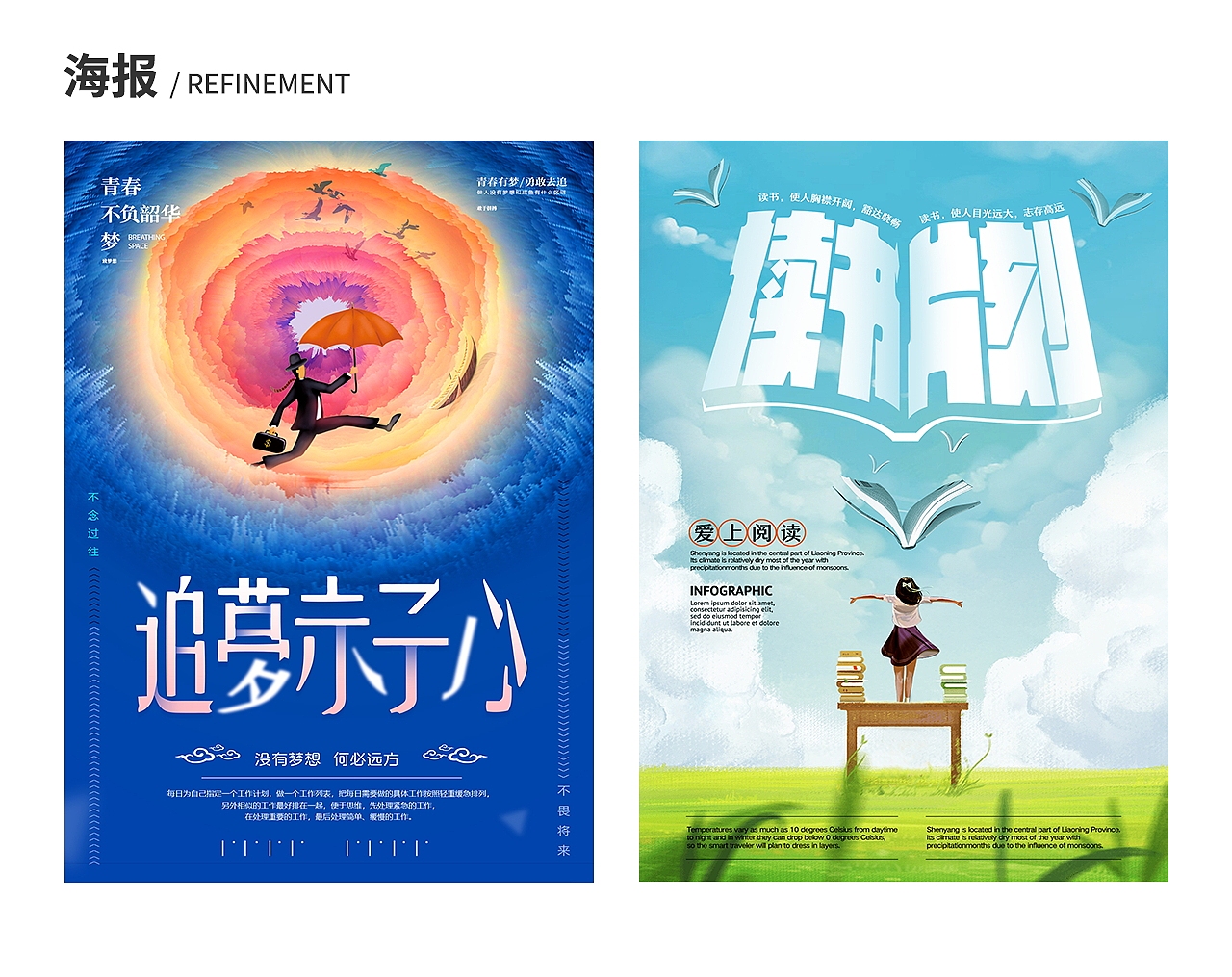 电商作品集（图ZMjkwMTU3NzUy） - 电商 - 站酷设计师春日小憩原创素材 - 站酷ZCOOL