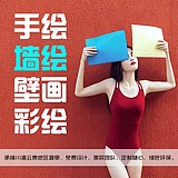 成都景橙艺术墙绘的头像
