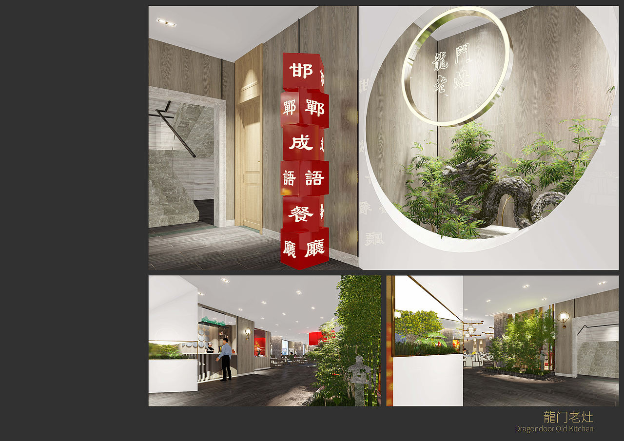 火锅餐厅改造（图ZMTY1ODg5NTk2） - 家装设计 - 站酷设计师RobertTsai原创素材 - 站酷ZCOOL