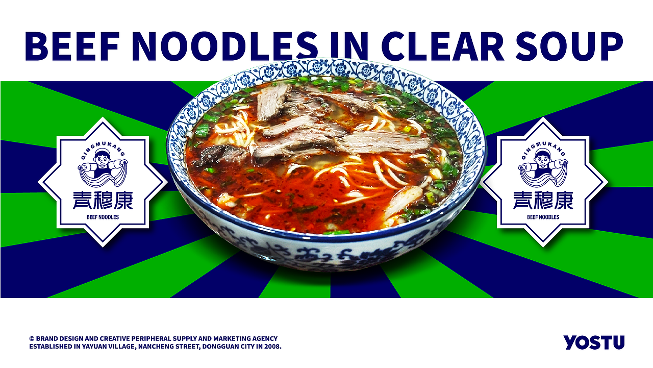 青穆康-来吧，熟悉的面