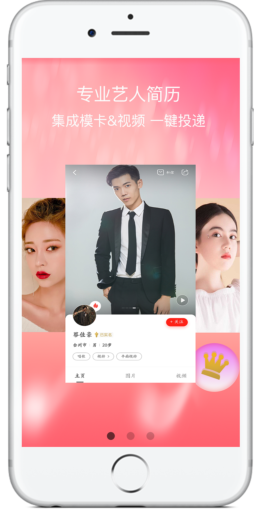 演艺圈APP（图ZMjIwMzY0Mjky） - APP界面 - 站酷设计师小幸运mm原创素材 - 站酷ZCOOL