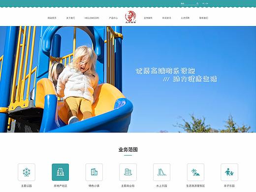 游乐设施类官网（个人主页-ZNDcwODE1OTI=） - 企业官网 - 站酷设计师郭德纲的幸福生活原创素材 - 站酷ZCOOL