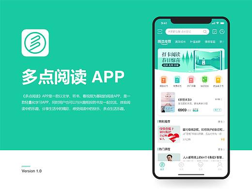 多点阅读APP