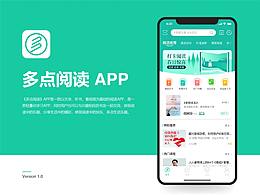 多點閱讀APP