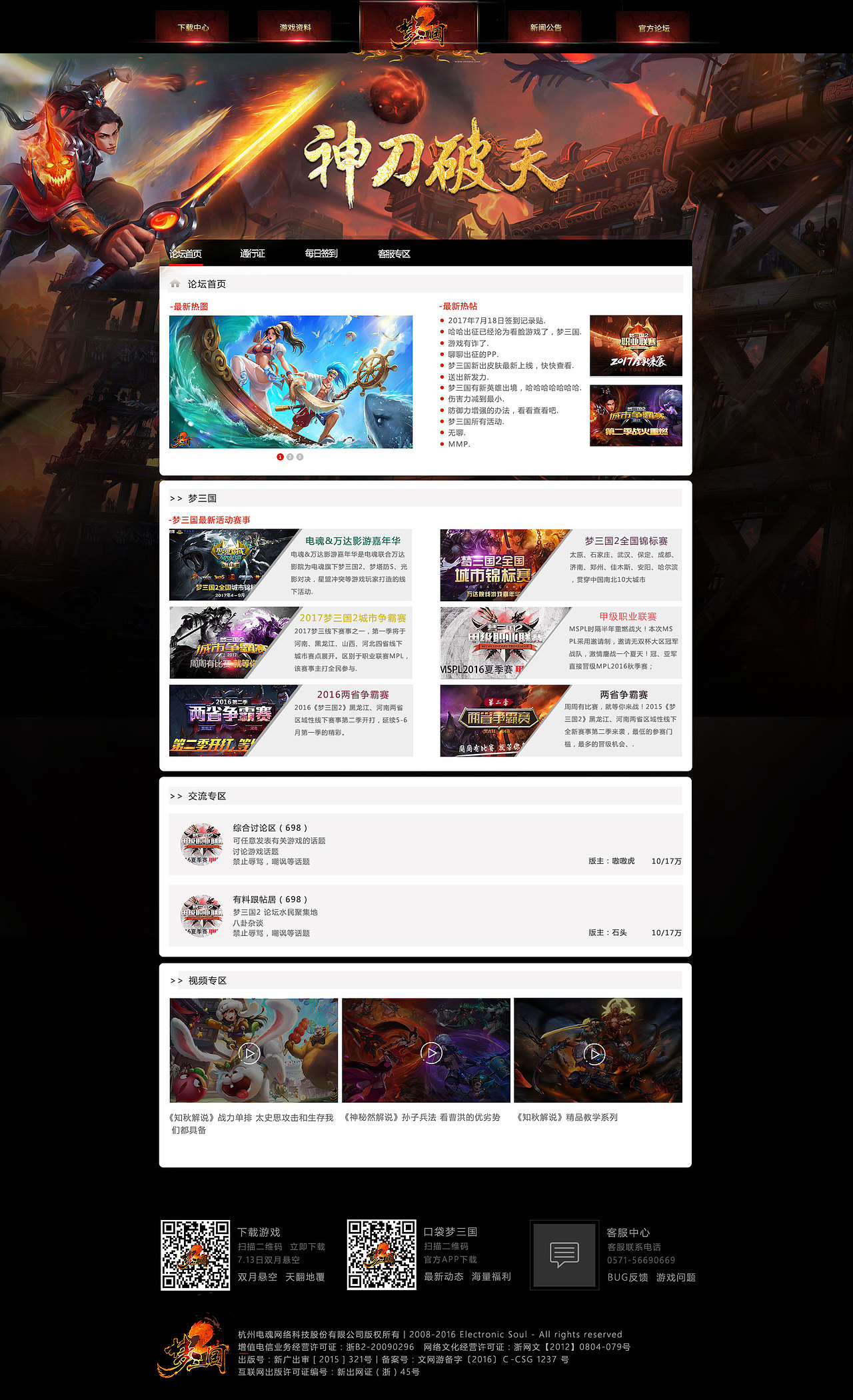 游戏网站（图ZODgxOTk0NDQ=） - 游戏/娱乐 - 站酷设计师李大增原创素材 - 站酷ZCOOL