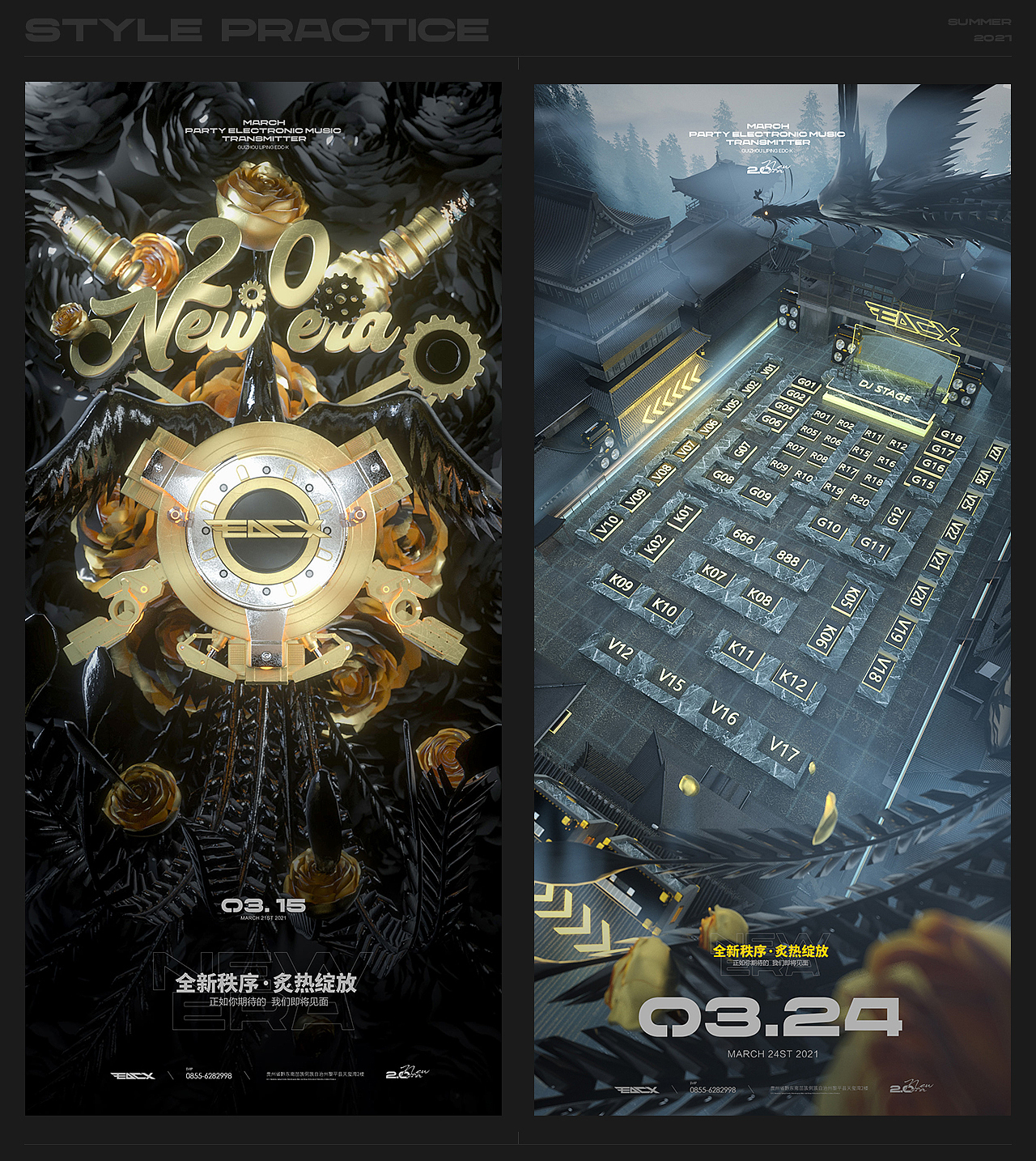 3/4月KV习作（图ZMjUxNjM5MTEy） - 场景 - 站酷设计师EXsummer光原创素材 - 站酷ZCOOL