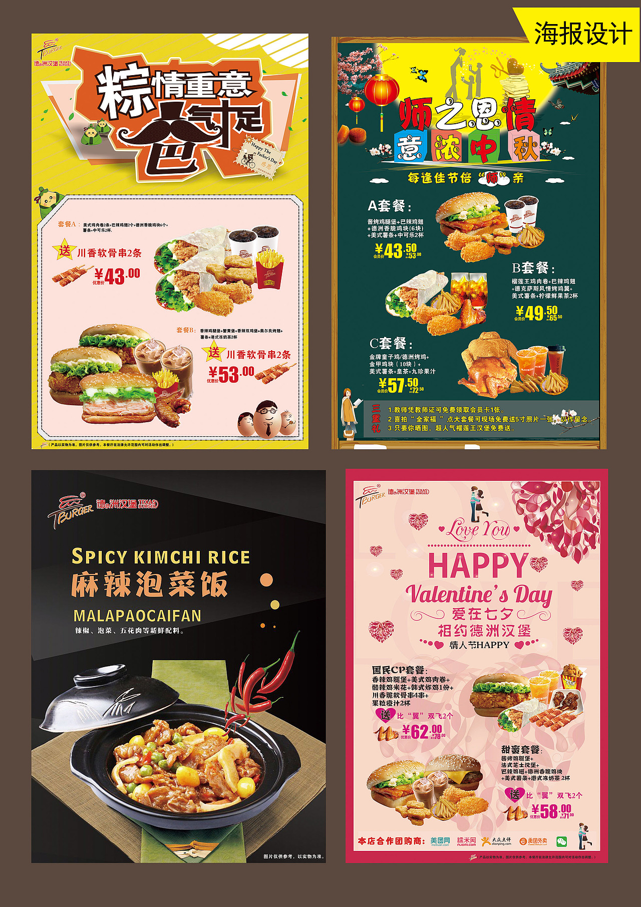 平面设计作品集（图ZNjQ4ODI2MzI=） - 其他平面 - 站酷设计师巴扎黑潇洒ys原创素材 - 站酷ZCOOL