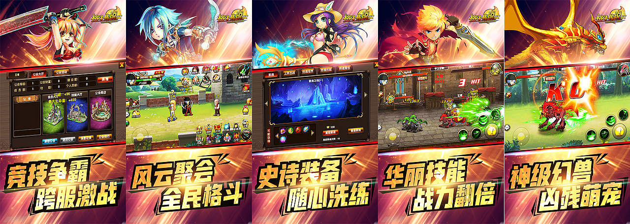 游戏五图（图ZMTk5MDc4NDI4） - 海报 - 站酷设计师火十樱攻原创素材 - 站酷ZCOOL