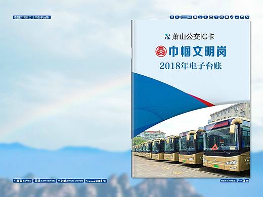 iebook电子杂志-《巾帼文明岗》（个人主页-ZNDgxMjc5ODA=） - 书籍/画册 - 站酷设计师晴艺设计原创素材 - 站酷ZCOOL