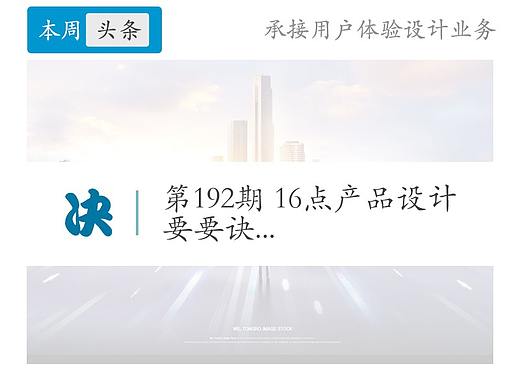 第192期【设计要诀】一16点产品-2021设计之旅34