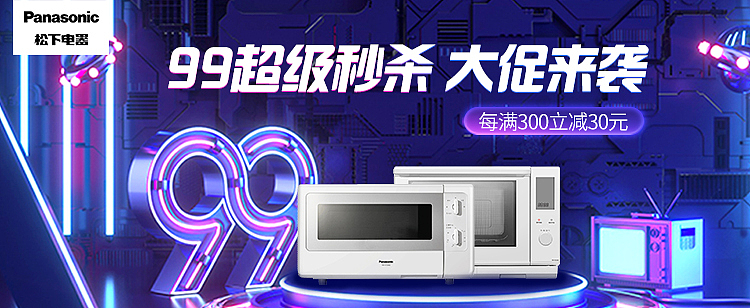 松下活动促销banner（图ZMjg3NDU5MjA0） - 海报 - 站酷设计师冬雷_原创素材 - 站酷ZCOOL