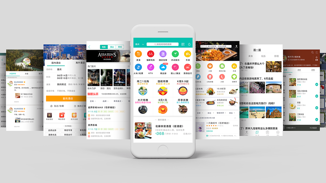 app（图ZODc0NzA4MzY=） - APP界面 - 站酷设计师喵喵喵咩咩咩原创素材 - 站酷ZCOOL
