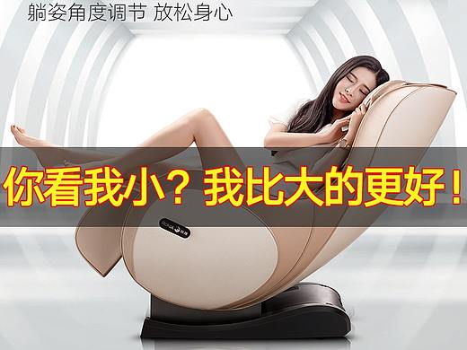按摩椅详情