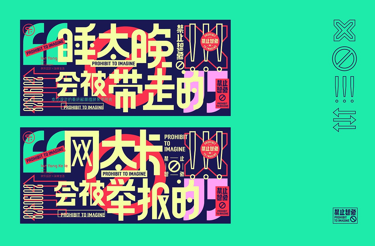禁止想象-乱（图ZMTg1MDYyNDMy） - 字体/字形 - 站酷设计师懒羊可乐原创素材 - 站酷ZCOOL