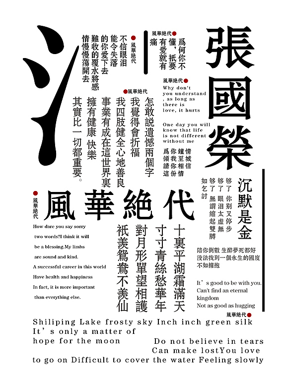 风华绝代（图ZMTg1MjMwMzY0） - 海报 - 站酷设计师颖视界视觉传媒原创素材 - 站酷ZCOOL