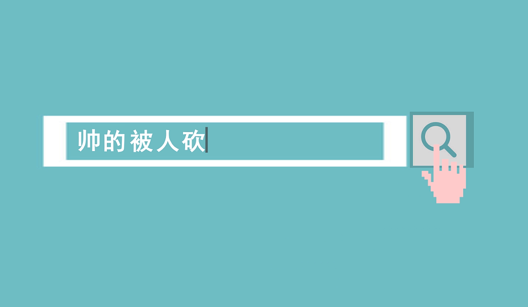 18-4 王清爽 个人简历（图ZMjAxNTU2OTQ0） - Motion Graphic - 站酷设计师旭普通原创素材 - 站酷ZCOOL