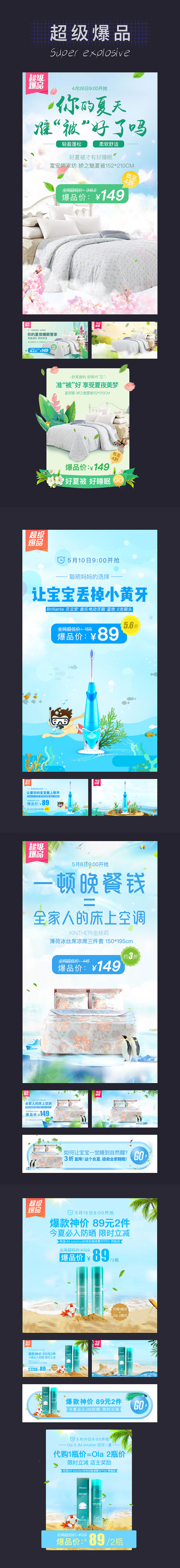 部分周爆品整合（适配app端）（图ZMTIwNTg0MDI4） - 其他UI - 站酷设计师老龍原创素材 - 站酷ZCOOL