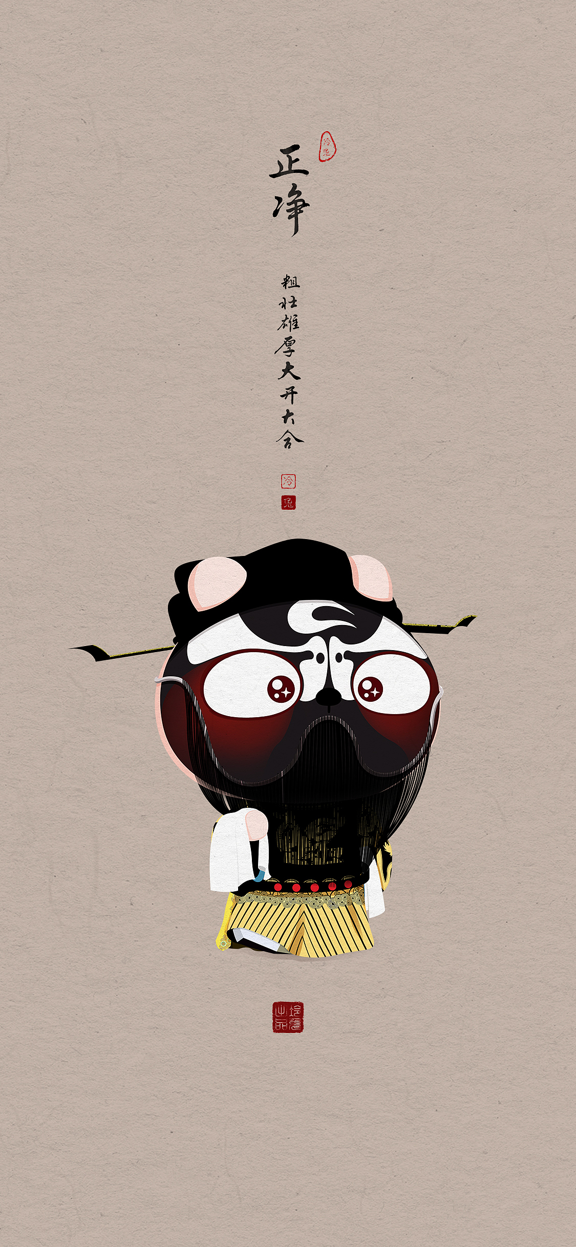 冷兔baby人生如戏壁纸