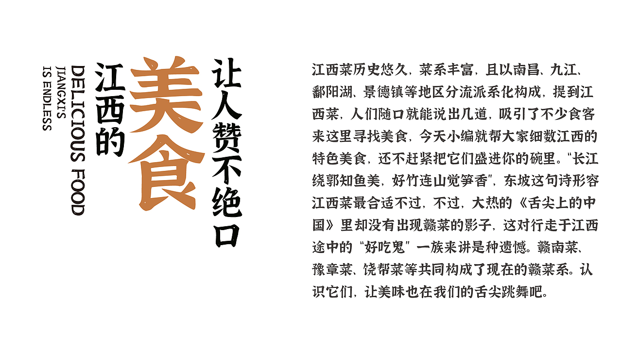 我的首套字库江西拙楷正式跟大家见面了,免费商用!