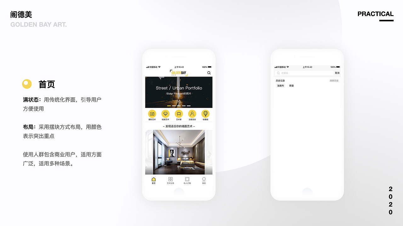 2018-2020作品集设计