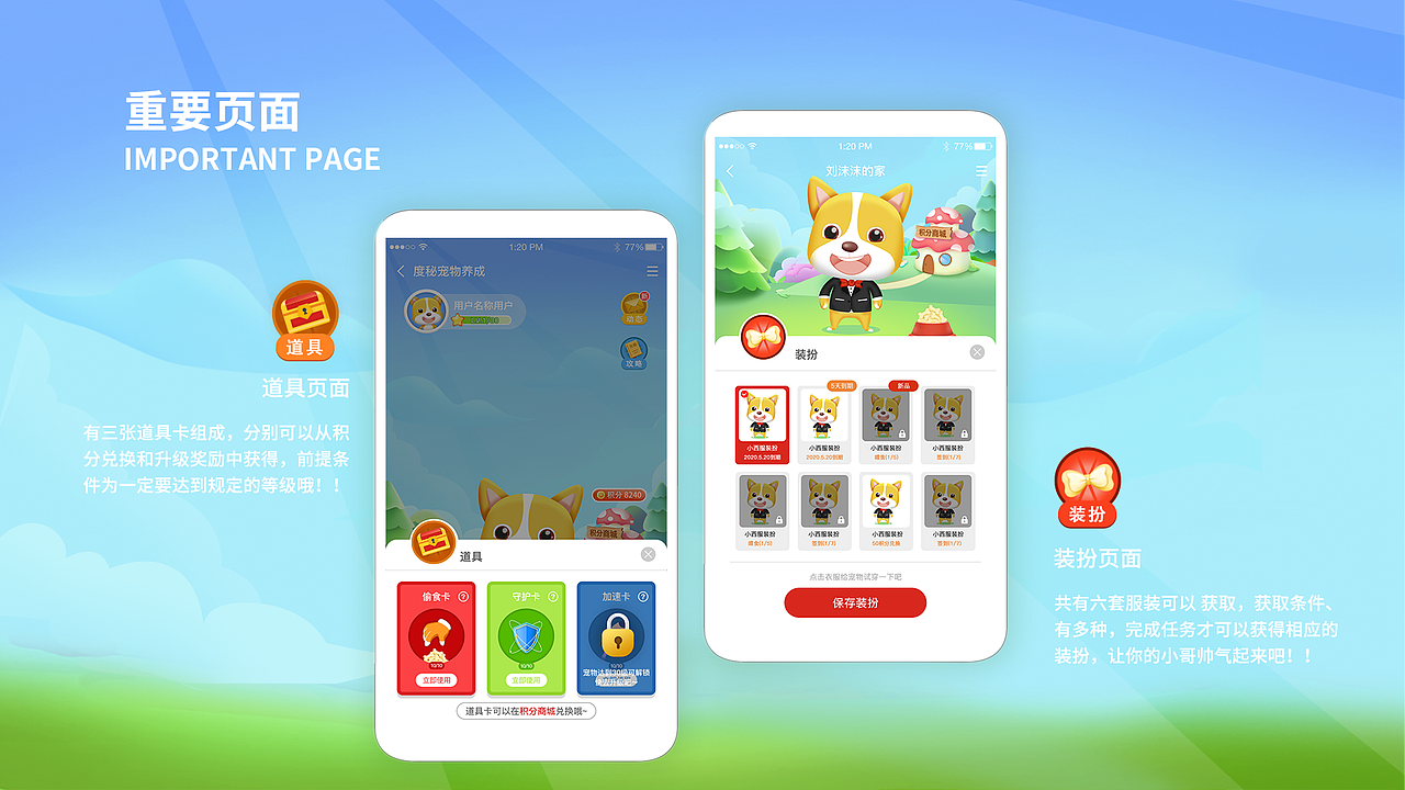 UI作品集（图ZMjIwMDcyODQ0） - APP界面 - 站酷设计师小丑a原创素材 - 站酷ZCOOL