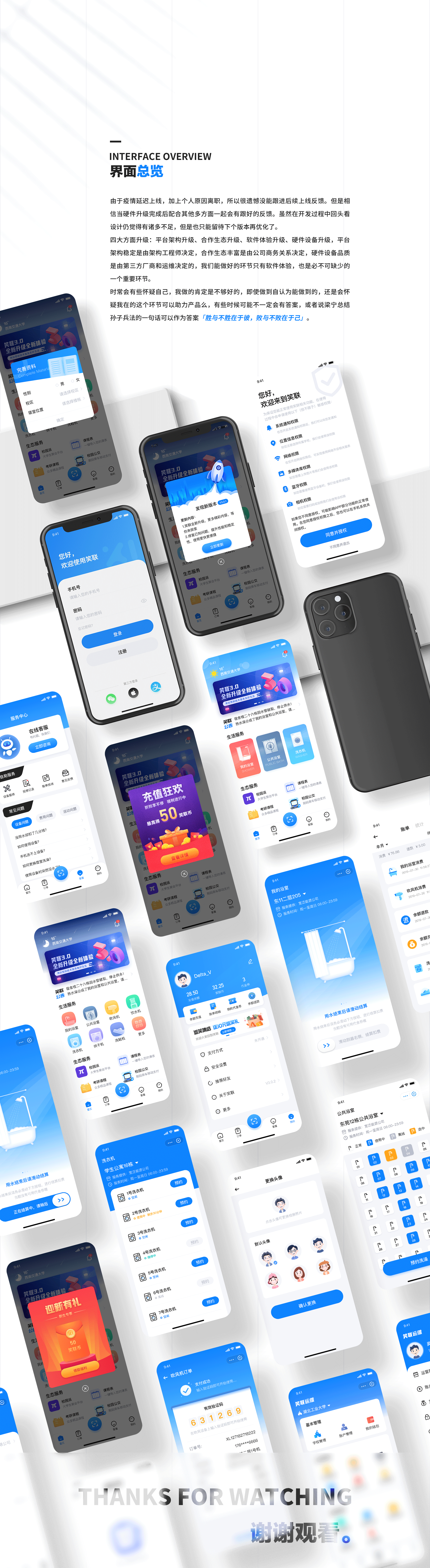 笑联APP3.0重构总结（图ZMjMwNTQxMzY4） - APP界面 - 站酷设计师Delta_V原创素材 - 站酷ZCOOL