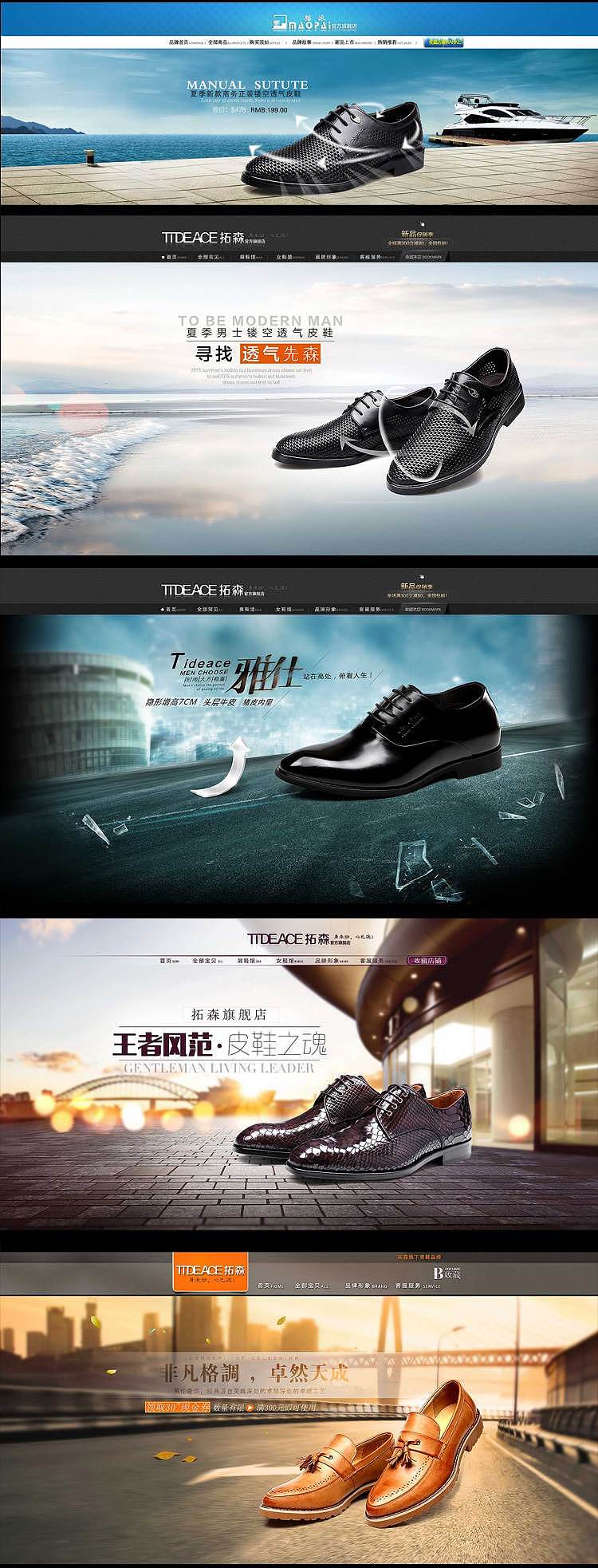 1920全屏大海报 全屏海报 男鞋直通车 淘宝店招，男鞋首页，汽车海报汽车专题 淘宝首页 男包海报（图ZMjczNjUzMjg=） - 电商 - 站酷设计师888宝宝888原创素材 - 站酷ZCOOL