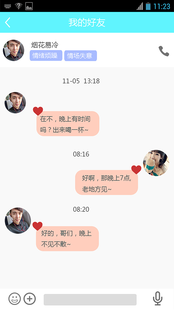 亚圈（图ZMzk4NzMzODQ=） - APP界面 - 站酷设计师牛仔很忙在做设计原创素材 - 站酷ZCOOL