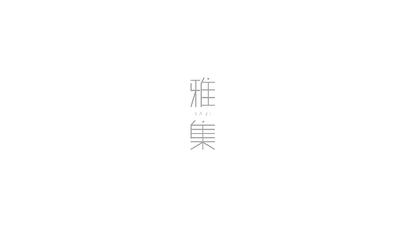 一些字体（图ZNzc5MDE5MjA=） - 字体/字形 - 站酷设计师一如初见原创素材 - 站酷ZCOOL