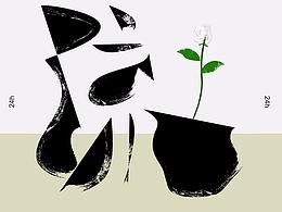 汉字-字境海报 第十一弹（原创）