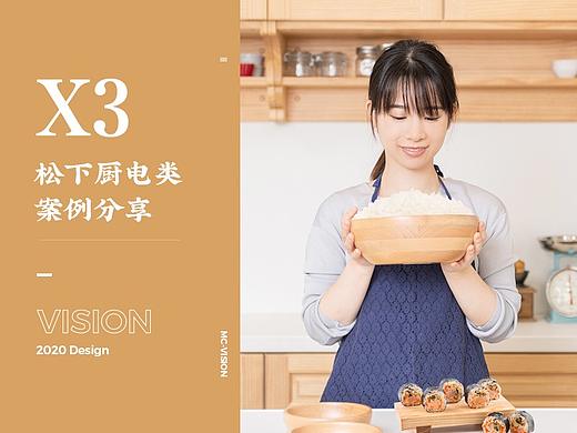 松下微波炉电饭煲详情页展示x3