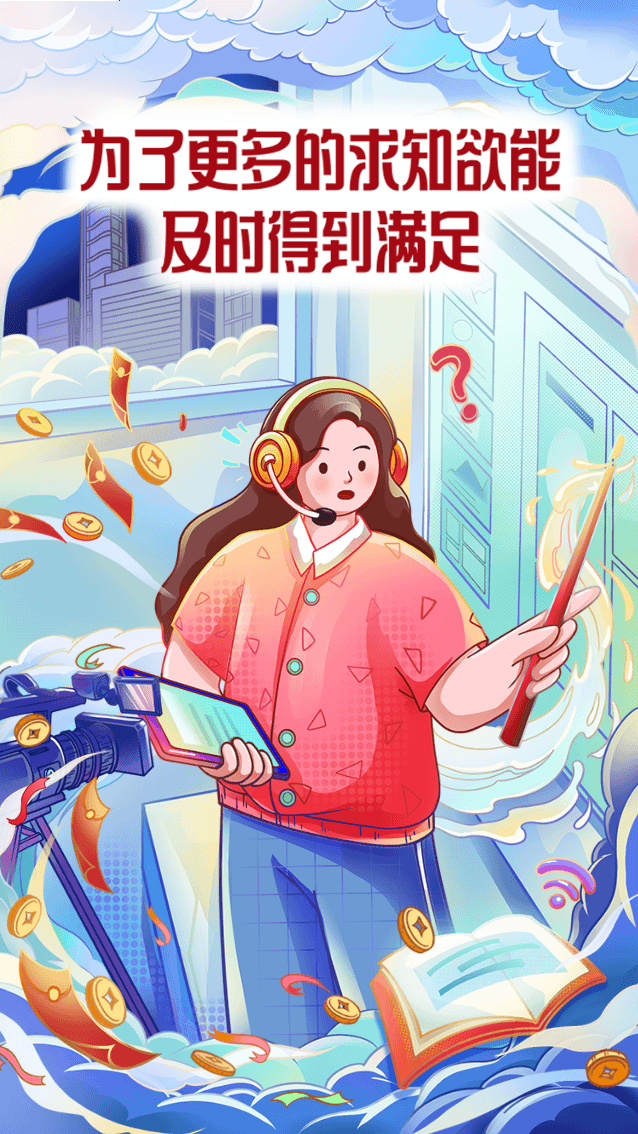 |字节跳动|抖音原创春节H5扁平手绘商业插画海报（图ZMzI4NjA2ODg0） - 商业插画 - 站酷设计师南小笙原创素材 - 站酷ZCOOL