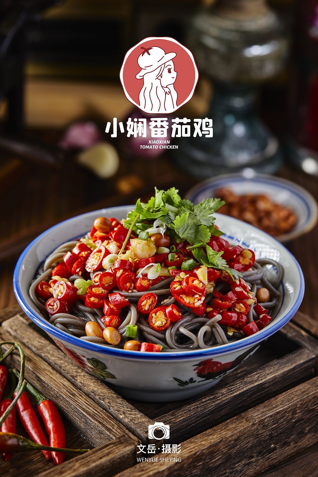 贵阳小娴番茄鸡美食拍摄