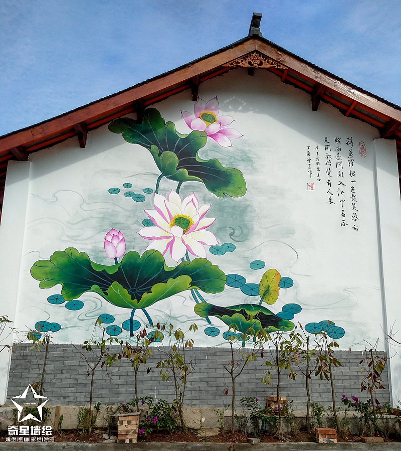 乡荷〗最美乡村旅游—四川十里荷画旅游景区墙绘案例