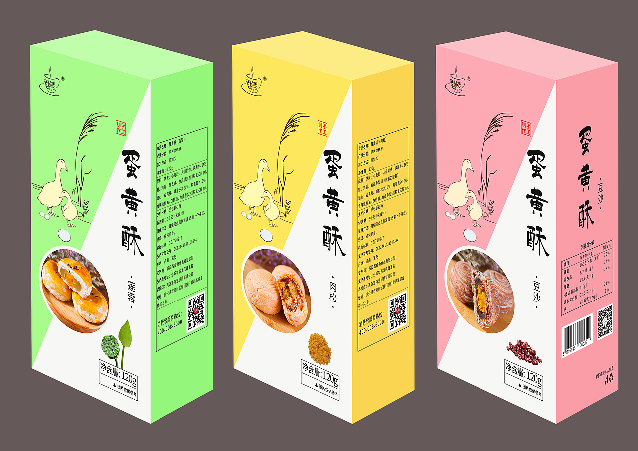 蛋黄酥包装一套,三个口味加内袋