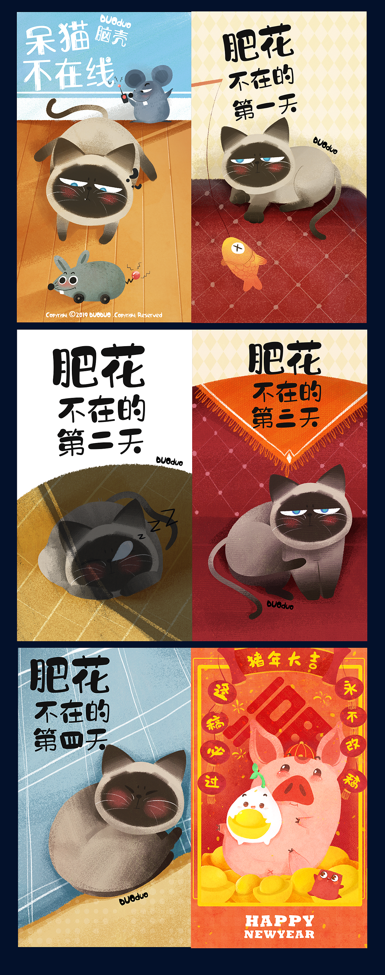 2019年插画总结（图ZMTkwNzM5NjI0） - 儿童插画 - 站酷设计师剁先生原创素材 - 站酷ZCOOL