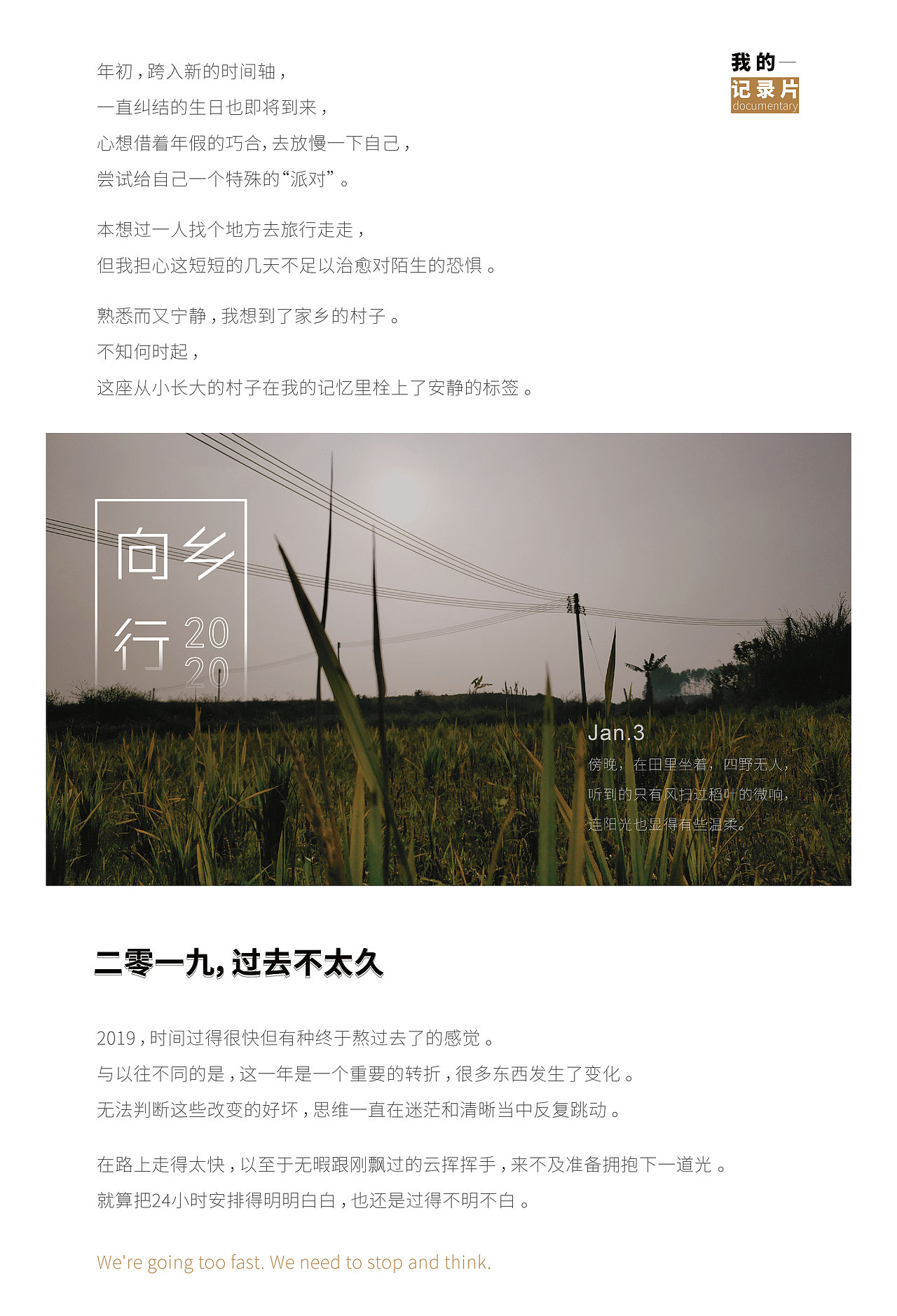 《向乡行》2020（图ZMTk1Njg2NzI4） - 风光摄影 - 站酷设计师阿舊OM原创素材 - 站酷ZCOOL