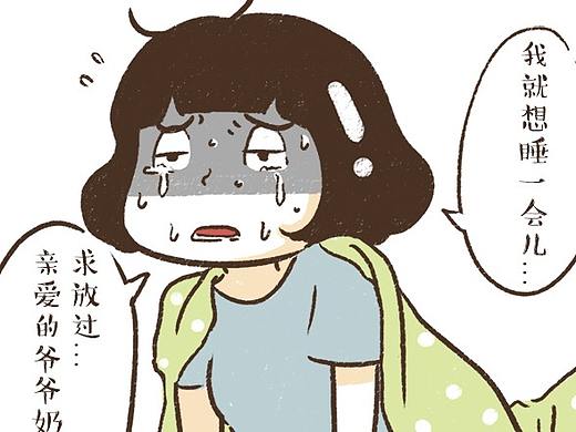 【和爷爷奶奶同住的日子】之《只是一场小感冒》