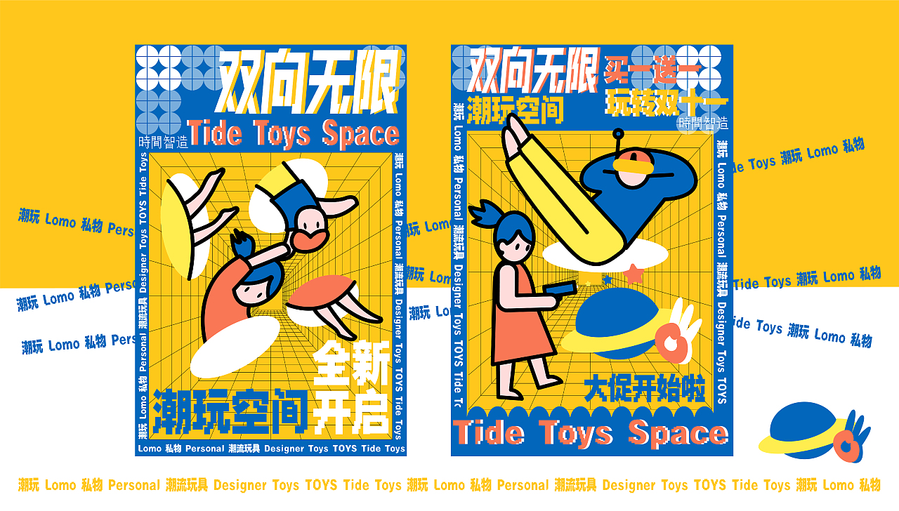 潮玩空间品牌kV