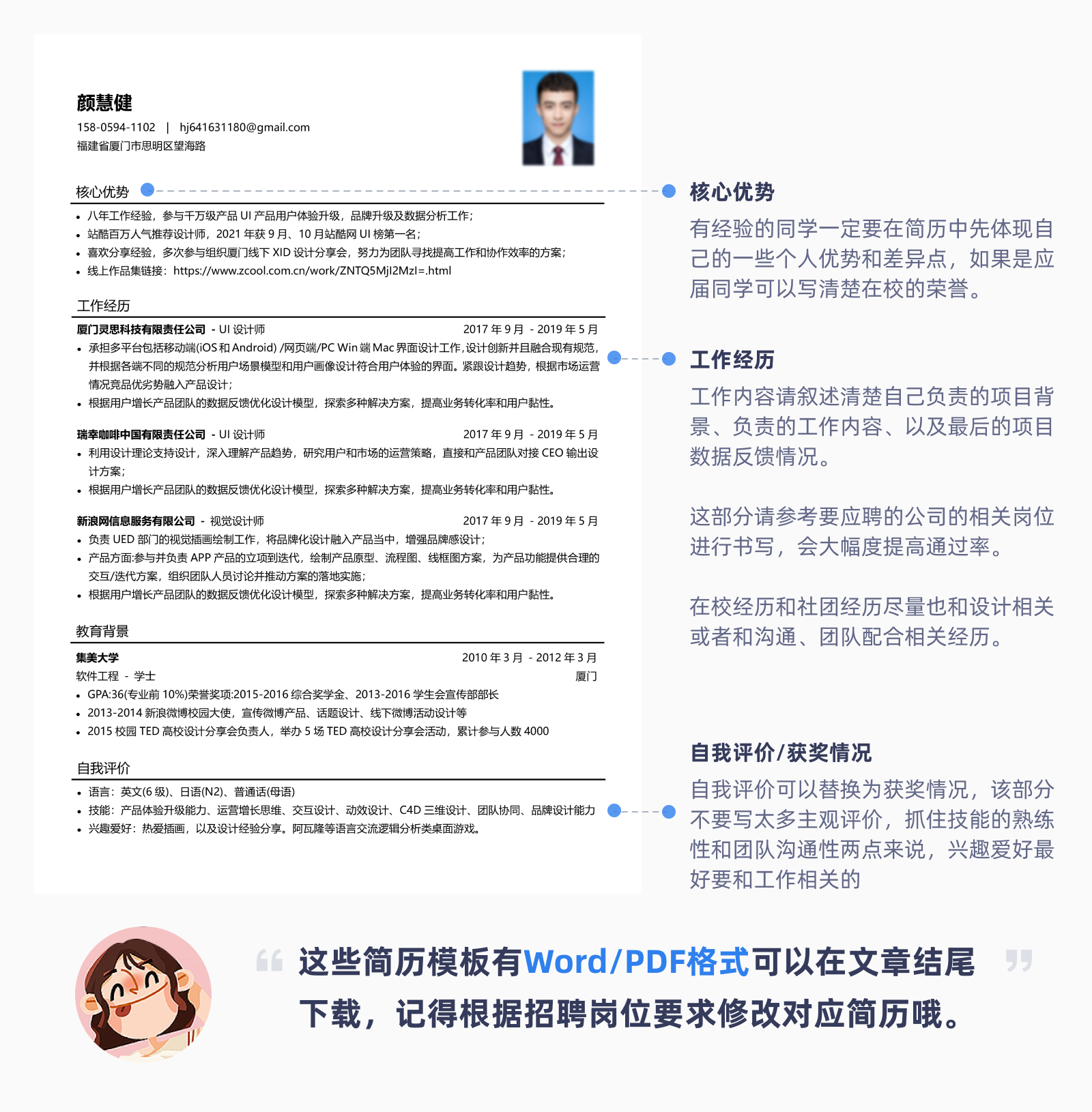 求职你还差这一步！ui作品集设计上分秘籍