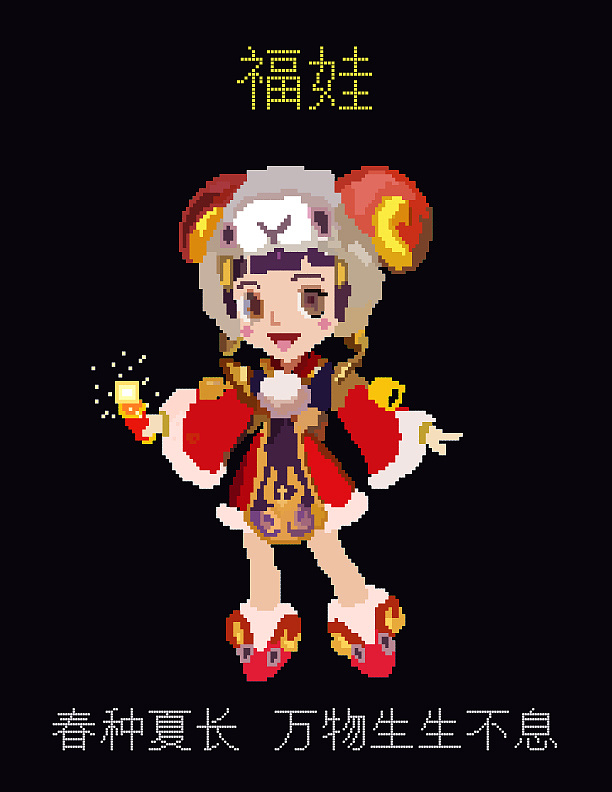 英魂之刃 福娃 愿以一己之力,守护凡间苍生