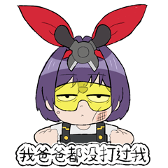 模型姬表情包（图ZMTc5NzEzODM2） - 网络表情 - 站酷设计师酱油好哟原创素材 - 站酷ZCOOL