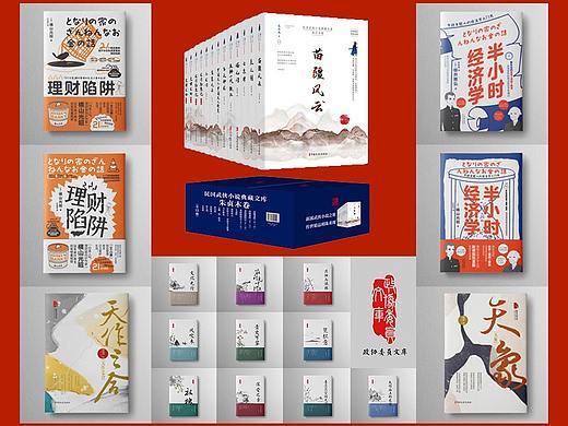 12月图书封面设计合辑