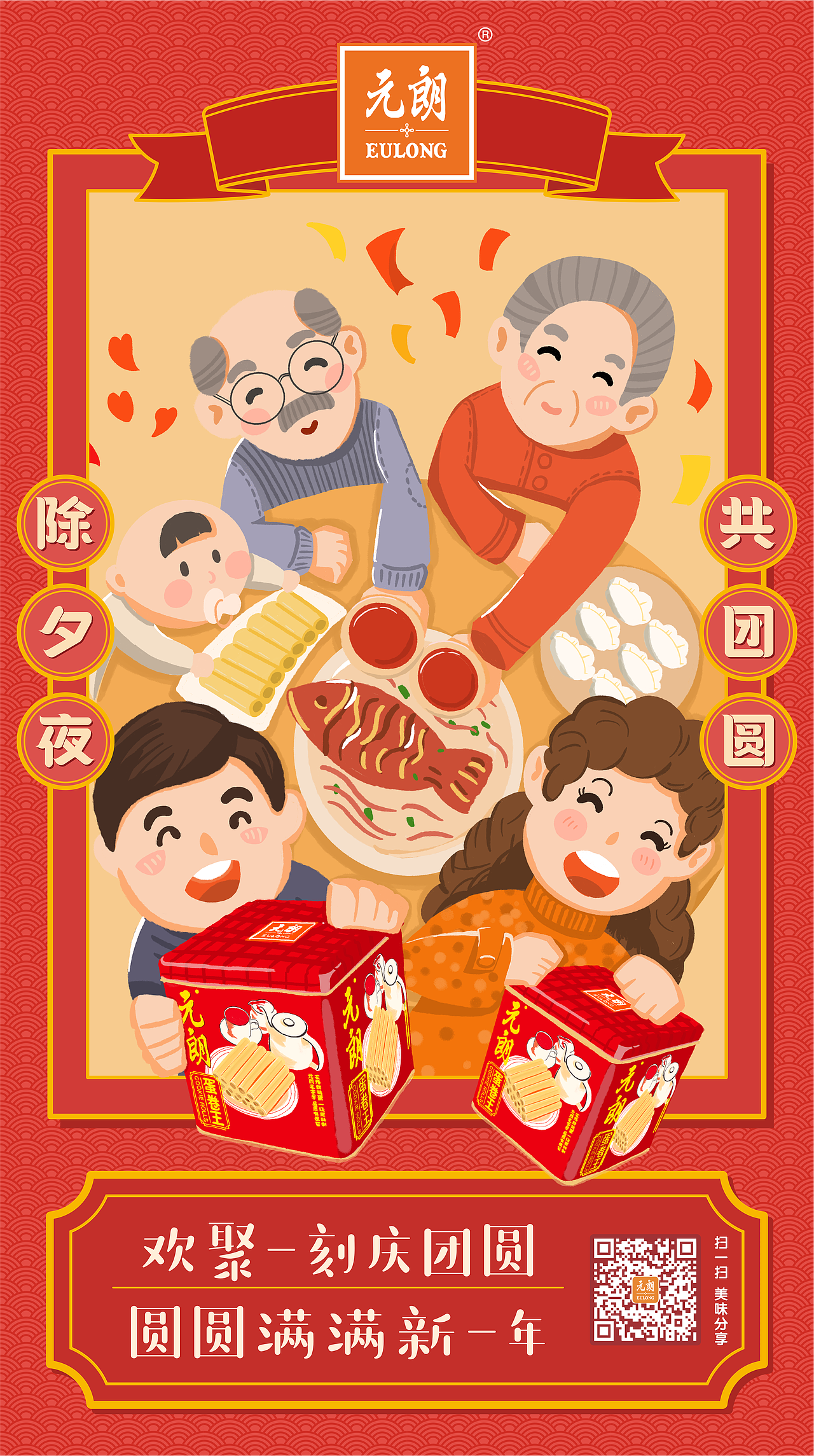 元朗2022贺年插画（图ZMjg2ODg1Mzky） - 创作习作 - 站酷设计师romafly原创素材 - 站酷ZCOOL