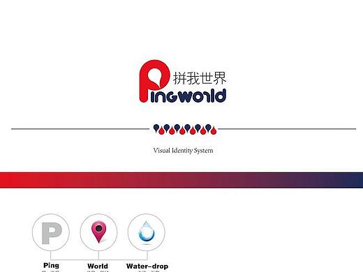 PINGWORLD（个人主页-ZMjg4Mzk0Mjg=） - Logo - 站酷设计师螃蟹062200原创素材 - 站酷ZCOOL