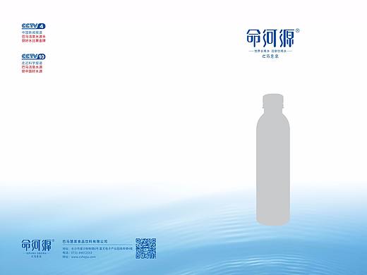 命河源画册