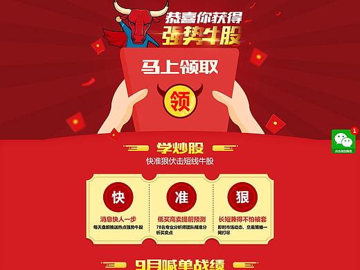 活動頁面（個人主頁-ZMzUzODY0NDQ=） - 運營設(shè)計 - 站酷設(shè)計師fang10031029原創(chuàng)素材 - 站酷ZCOOL