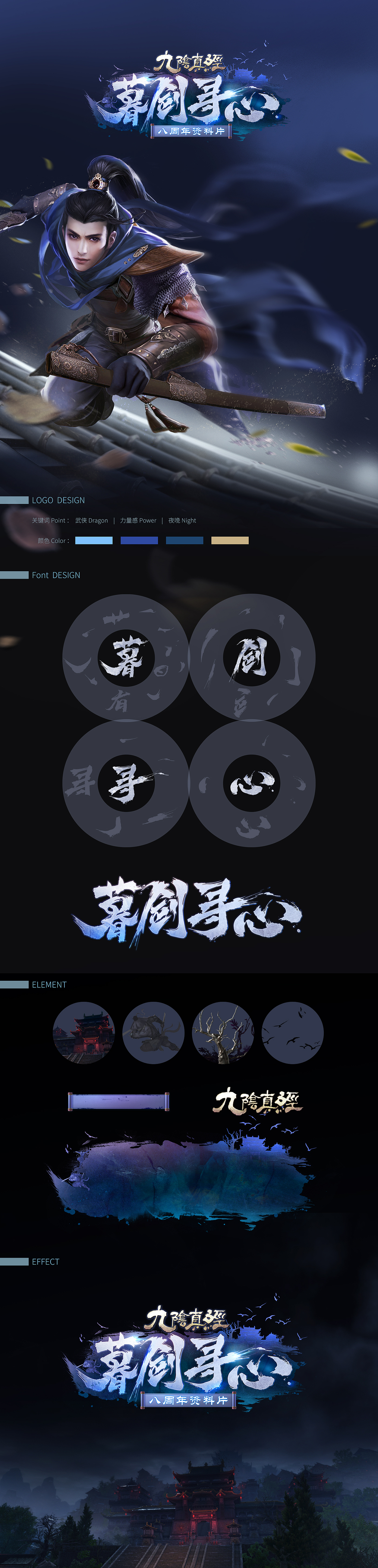 游戏logo的设计过程（图ZMTczMjYwMzM2） - 其他UI - 站酷设计师猪不吃鱼原创素材 - 站酷ZCOOL